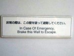 In Case Of Emergency